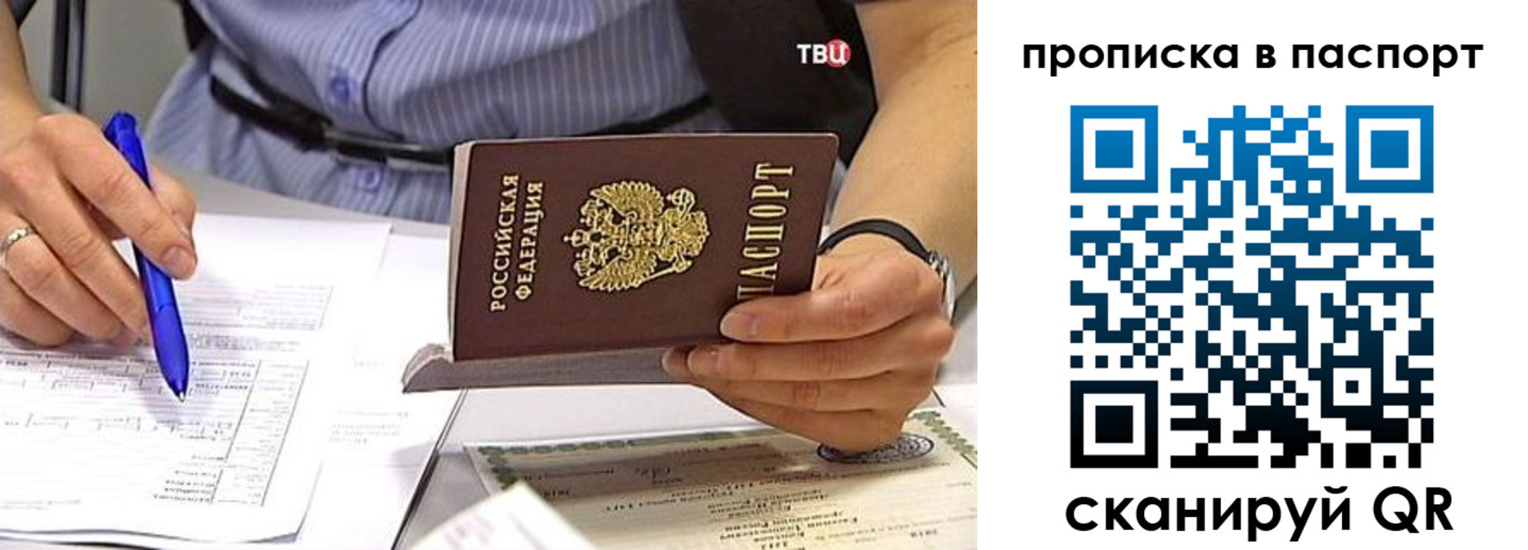 регистрация в Лабинске