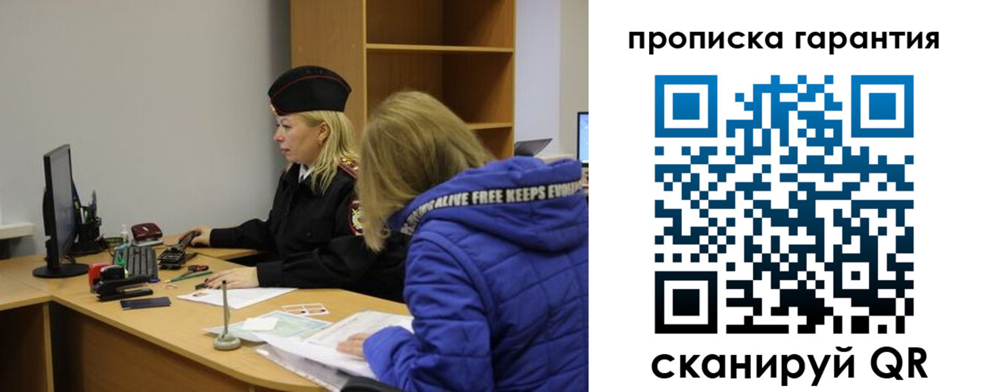 прописка штамп в Лабинске