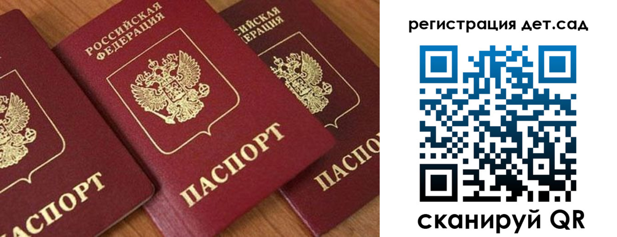прописка 2025 в Лабинске