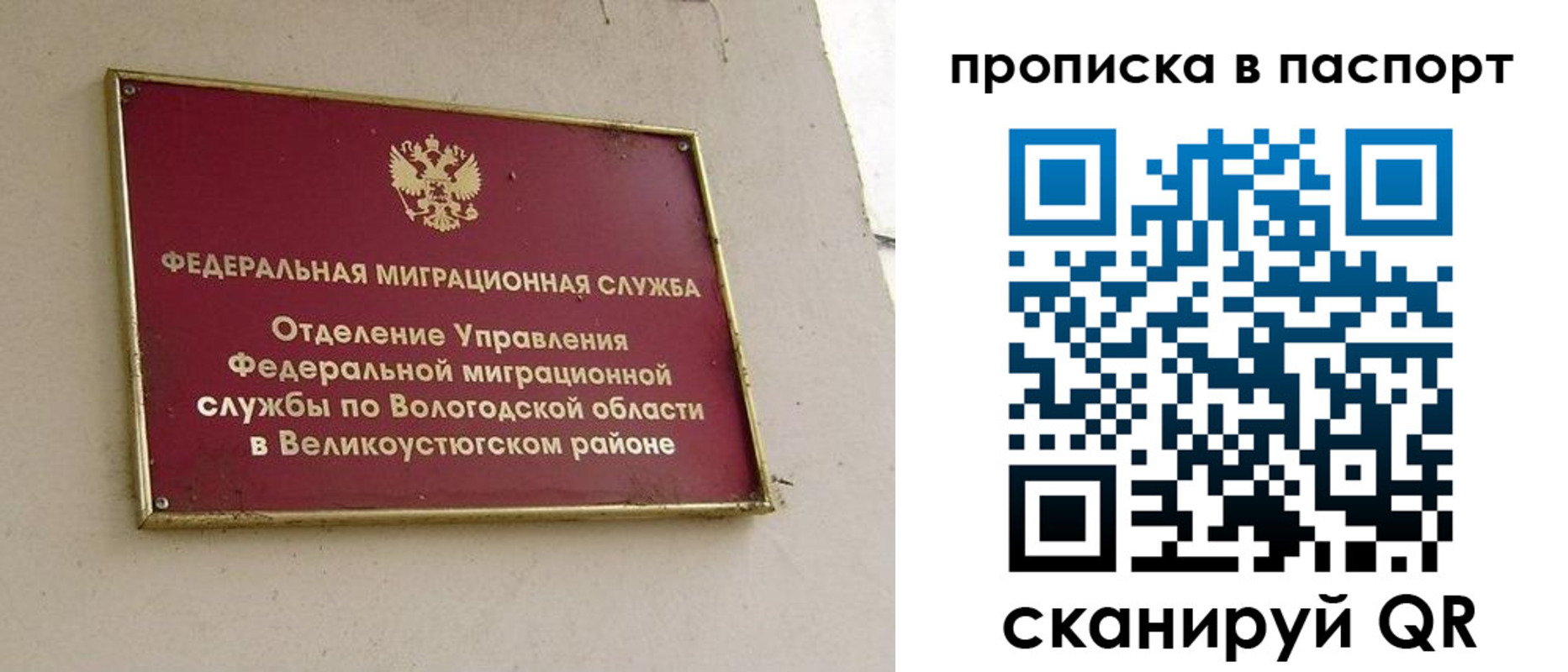 где прописаться в Лабинске