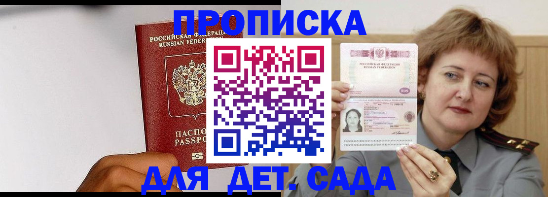 миграционный учет в Лабинске