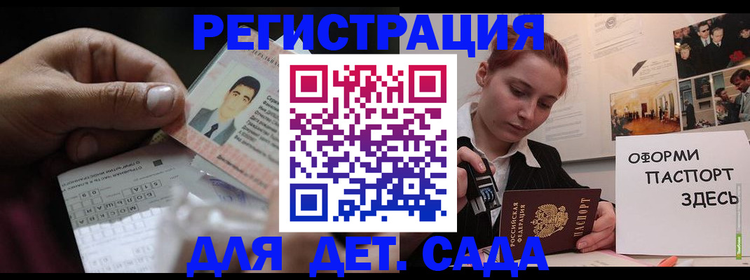 временная регистрация гарантия в Лабинске
